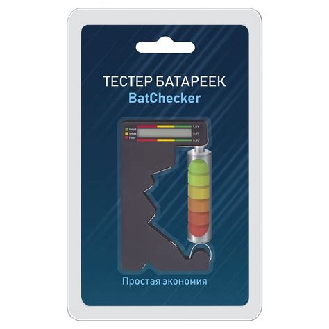 Тестер батареек BatChecker .